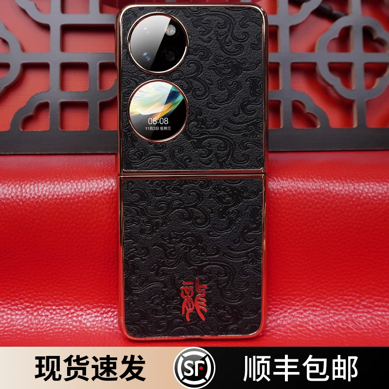 适用于华为pocket2手机壳素皮p50Pocket时尚网红新年款PocketS