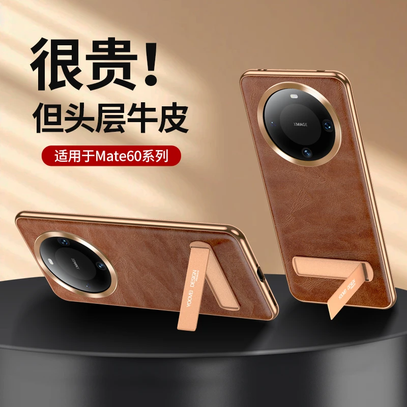 适用于华为Mate60Pro手机壳真皮折叠支架mate50保护套60pro+商务