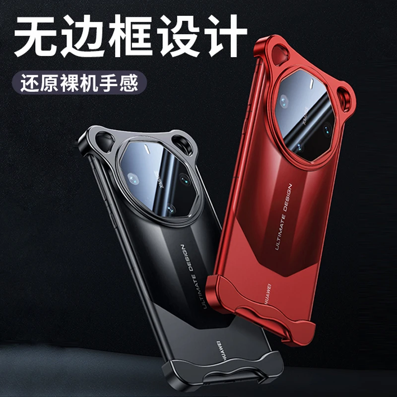 适用于华为Mate60RS非凡大师手机壳裸机手感无边设计创意保护套
