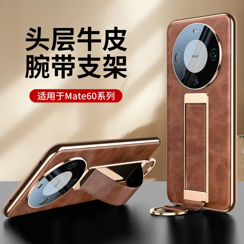 适用于华为Mate60手机壳真皮高档防摔mate60pro+腕带支架保护套