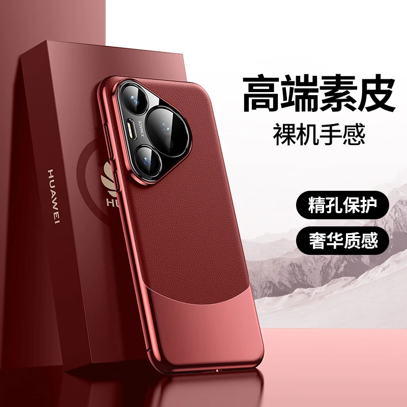适用于华为pura70pro+手机壳素皮Pura70超薄防摔Ultra保护套个性