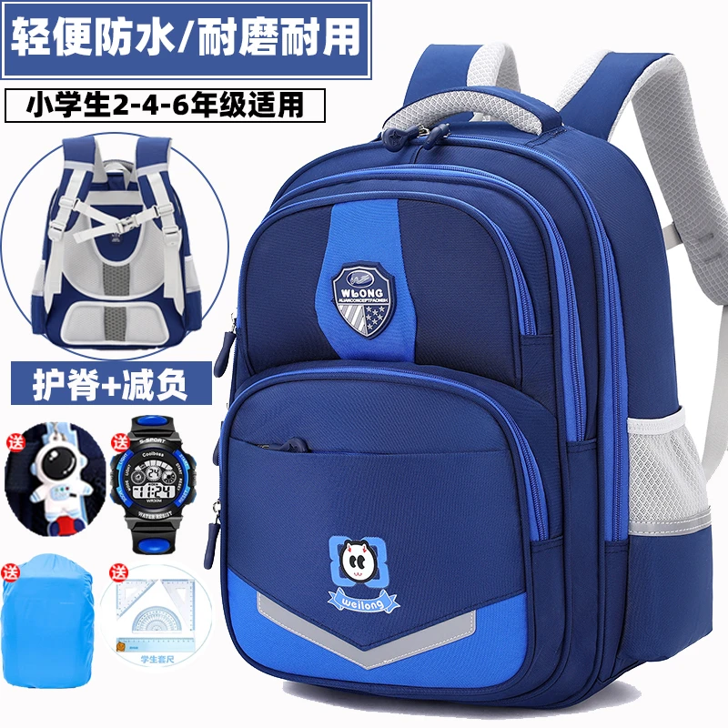 魏龙书包小学生女一二到五年级男大容量防水减负护脊耐用轻便双肩