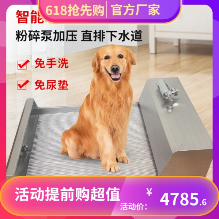 智能全自动狗厕所通下水道自动清理冲水中大型犬防踩不锈钢挡板