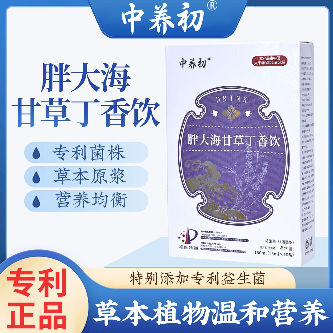 胖大海甘草丁香饮|薄荷栀子金银花枇杷叶草本提取 FN-1