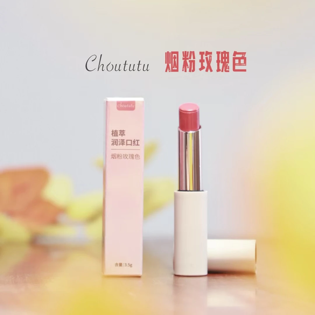 Choututu/周土土植粹润泽口红