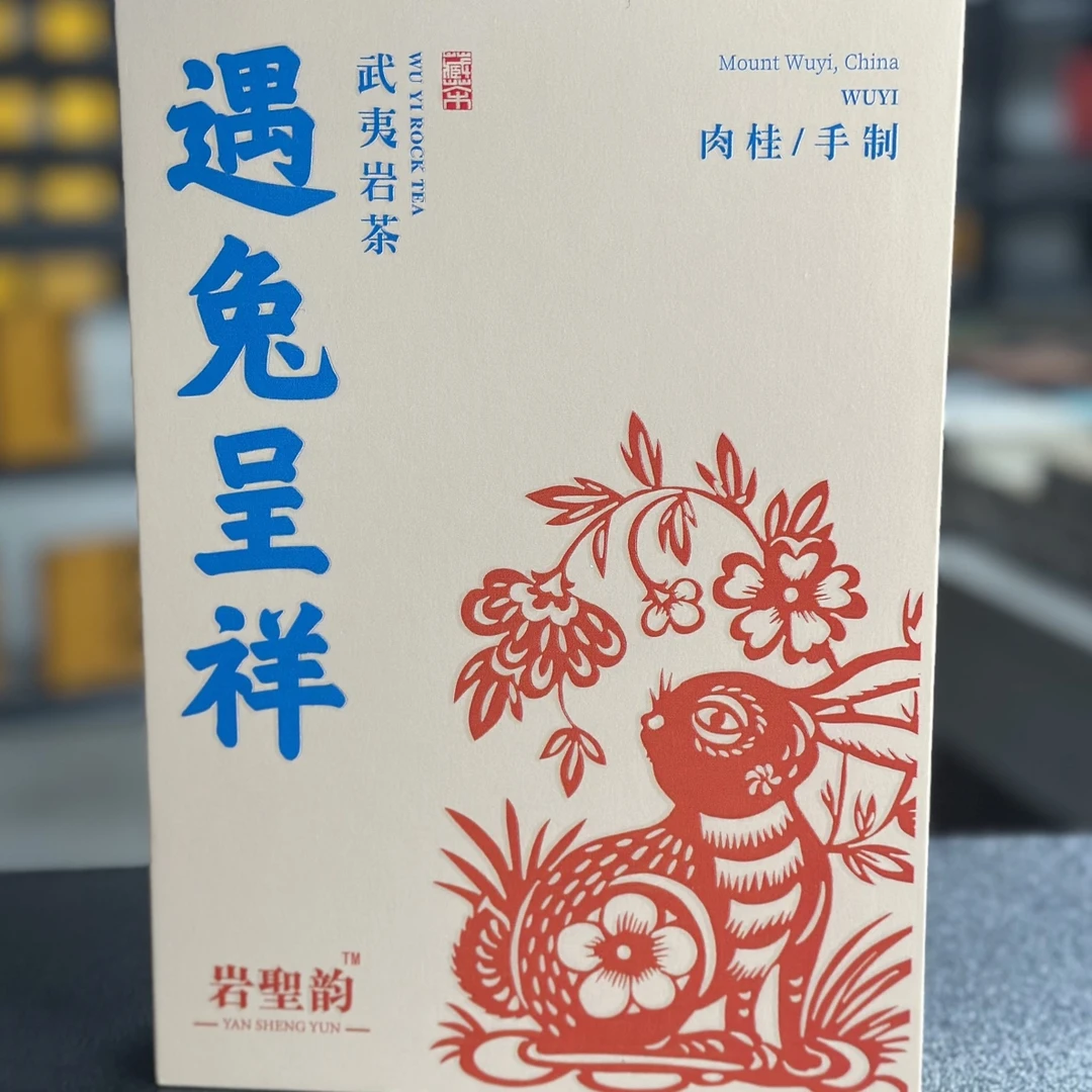 岩聖韵【遇兔呈祥】武夷岩茶肉桂100克