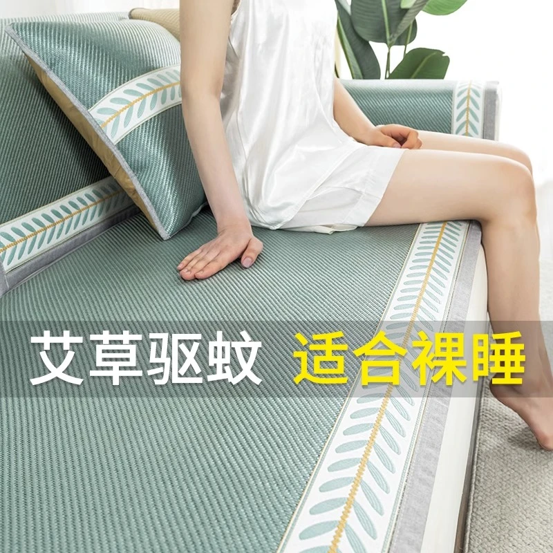 艾草藤席水洗冰丝防滑沙发套罩座垫冰垫沙发垫夏季夏天款凉席坐垫