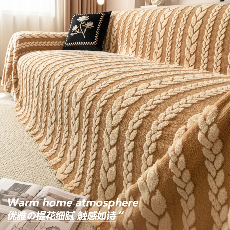 洱峰加厚毛绒沙发盖布巾2024秋冬新款防滑舒棉绒全包盖万能坐垫毯