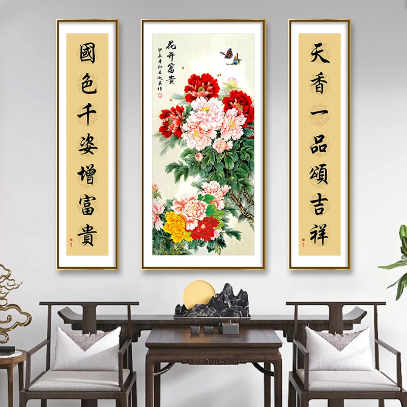 牡丹国画晶瓷中堂画客厅挂画农村堂屋壁画三联中式装饰画对联国画