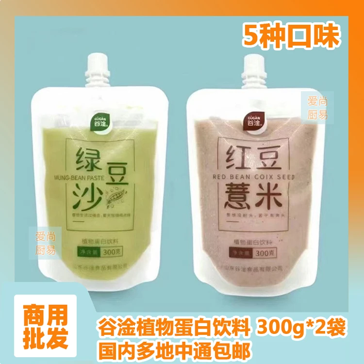 绿豆沙炭烧奶茶饮料300g*2袋玉米汁植物蛋白红豆薏仁沙冷藏