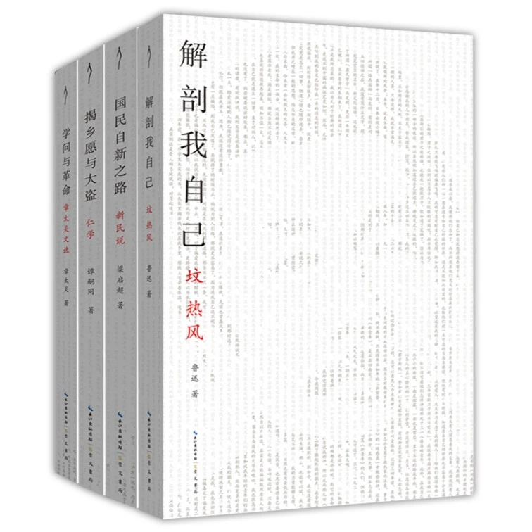 【微瑕】太古丛书 （套组4册）