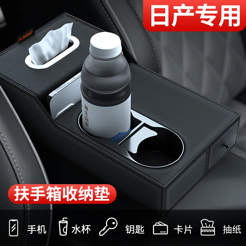 日产天籁逍客奇骏骐达骊威轩逸新款多功能高颜值汽车扶手箱增高垫