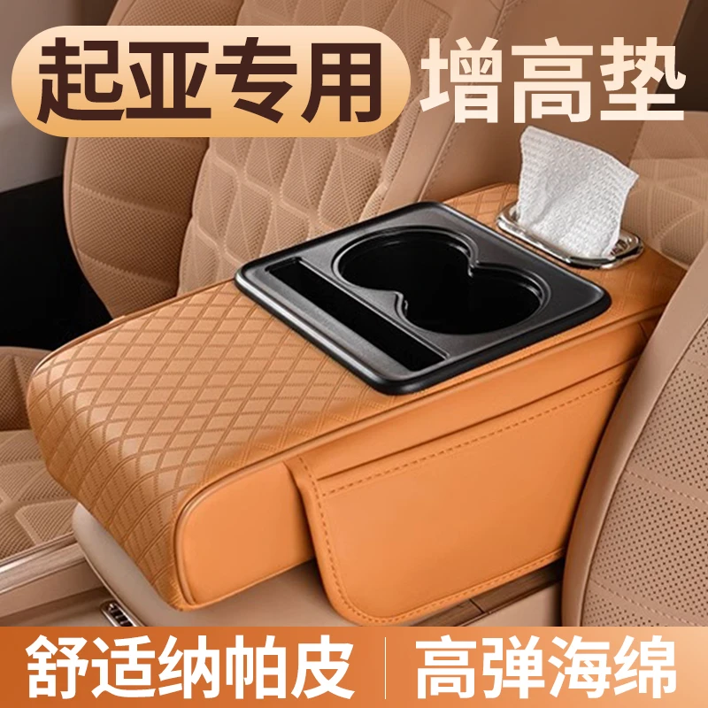 车内纸巾盒纳帕皮适用起亚智跑奕跑EV5K2 K3 K5 kx1福瑞迪kx3索奈