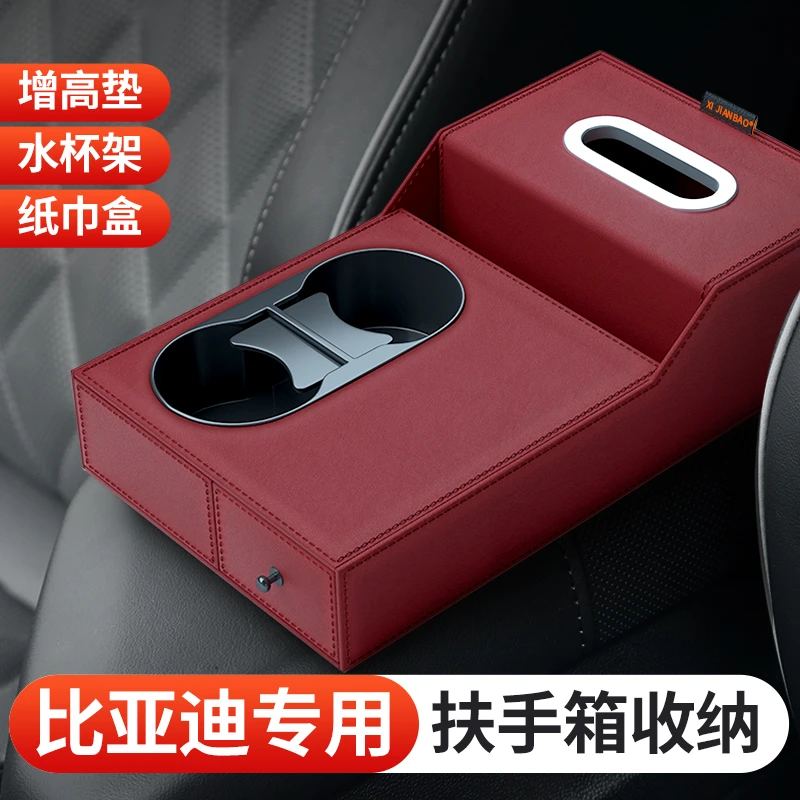 2024车内纸抽盒比亚迪秦PLUS秦LDM-i宋pro宋L海豹06dmi车载纸巾盒