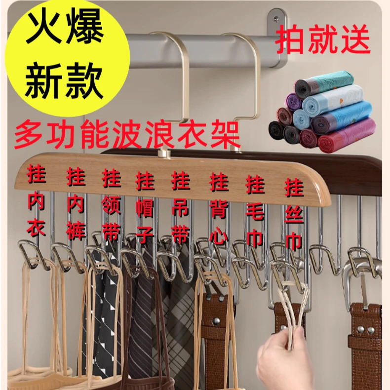 木质吊带衣架多功能内衣背心收纳神器家用宿舍实木挂钩波浪晾衣架