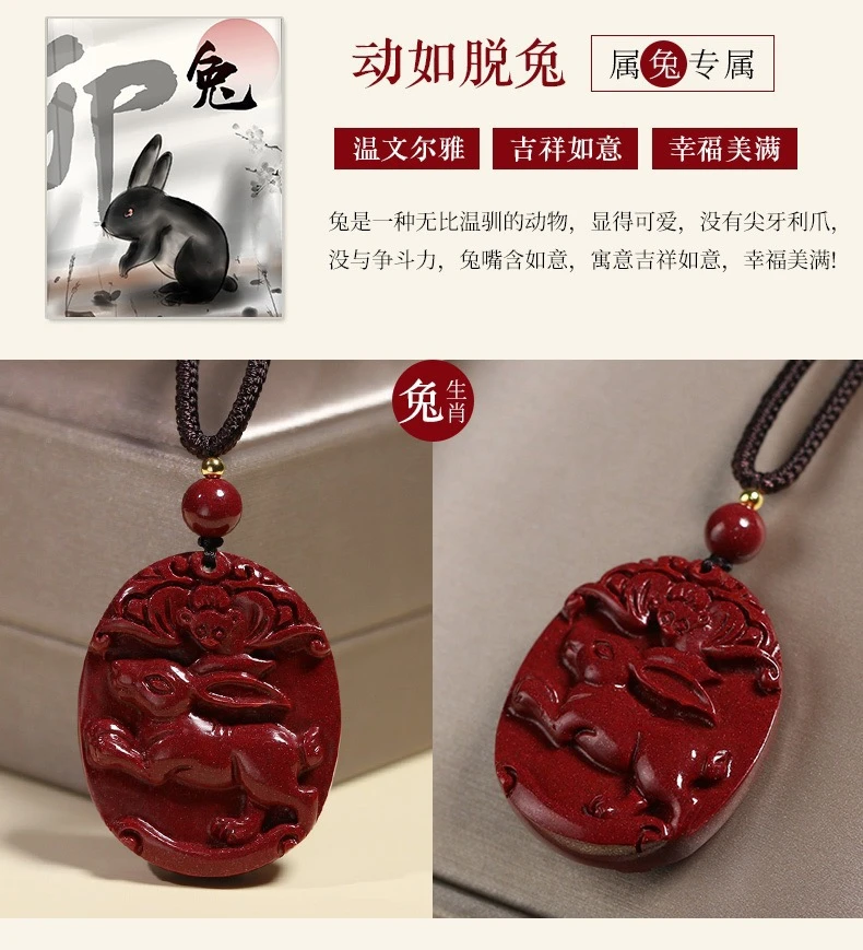 含辰砂工艺品朱砂 吊坠 （处理）十二生肖情侣吊坠