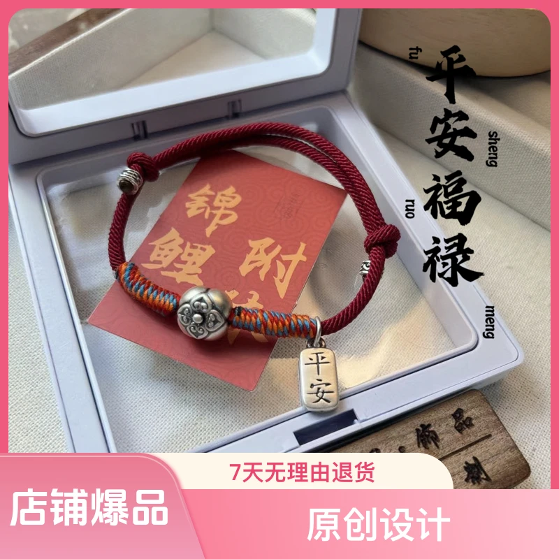足银手链 999纯银古法国风如意银手绳福禄平安本命年红绳手链手串