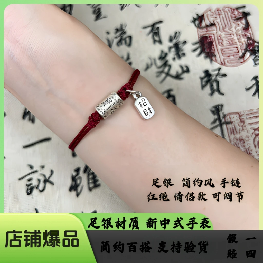 足银手链 999纯银转运珠财源滚滚DIY简约银手串情侣红绳手链手工-