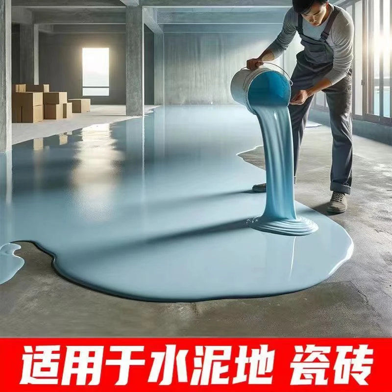 三合一水性环氧地坪漆水泥地面漆耐磨防水墙面漆车库家用树脂油漆