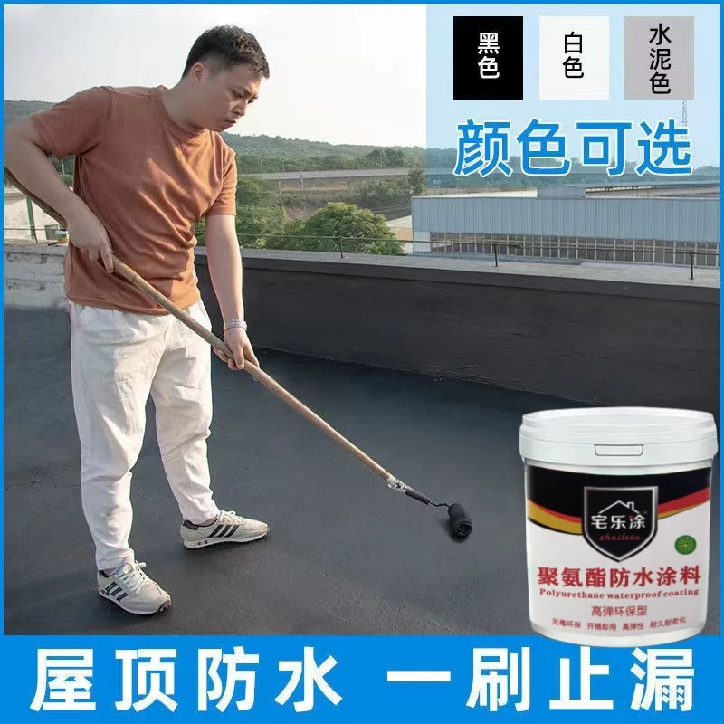 屋顶防水涂料楼房顶裂缝补漏外墙房顶沥青材料堵漏王防漏胶水聚脲