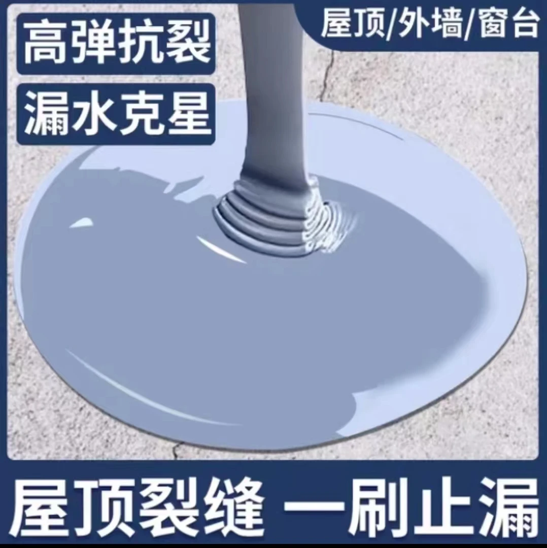 大规格屋顶防水隔热补漏材料房顶楼顶聚氨酯涂料外墙防水防水涂料