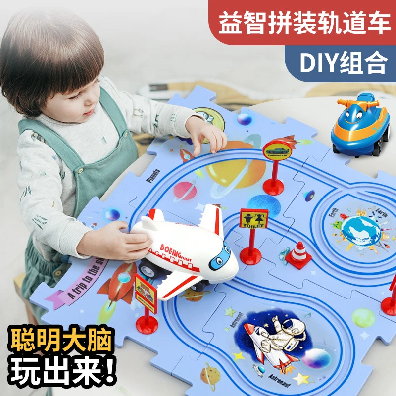 【益智玩具】大冒险闯关电动拼图轨道车玩具儿童益智趣味拼装汽车