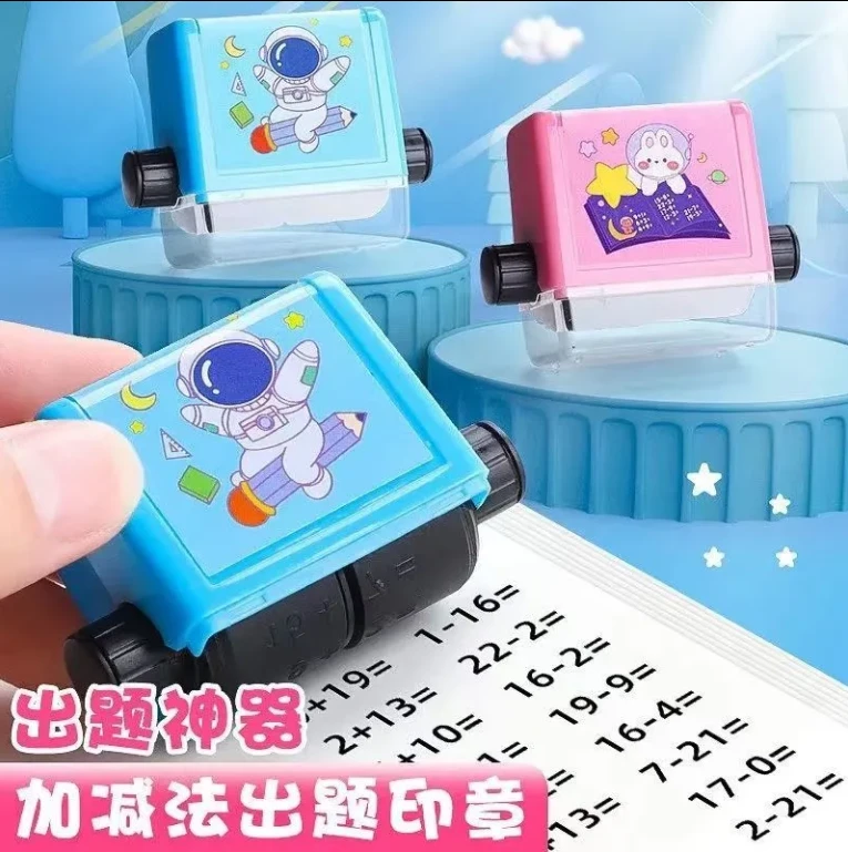 【儿童益智】100以内加减乘除数学印章一滚随机出题算数出题神器