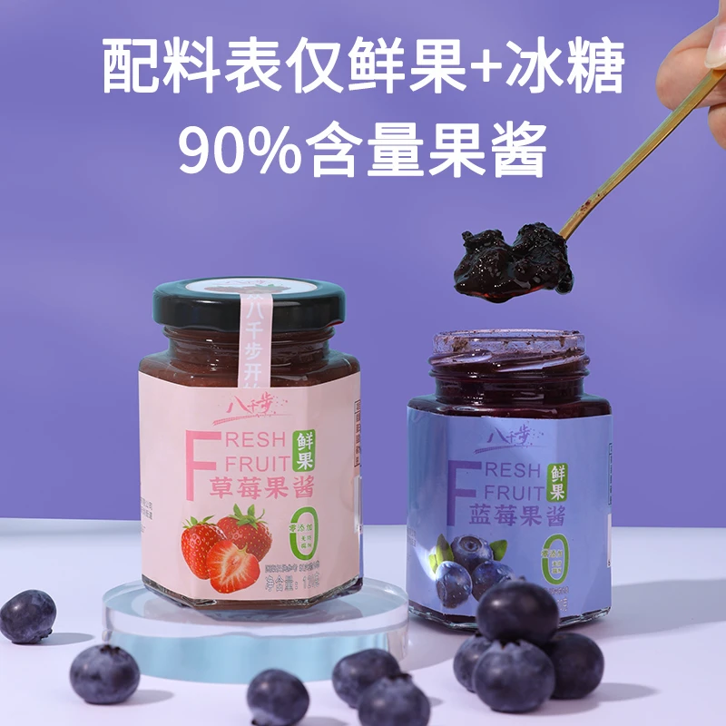 新品90%果肉蓝莓草莓果酱浓缩0脂0果胶面包搭档