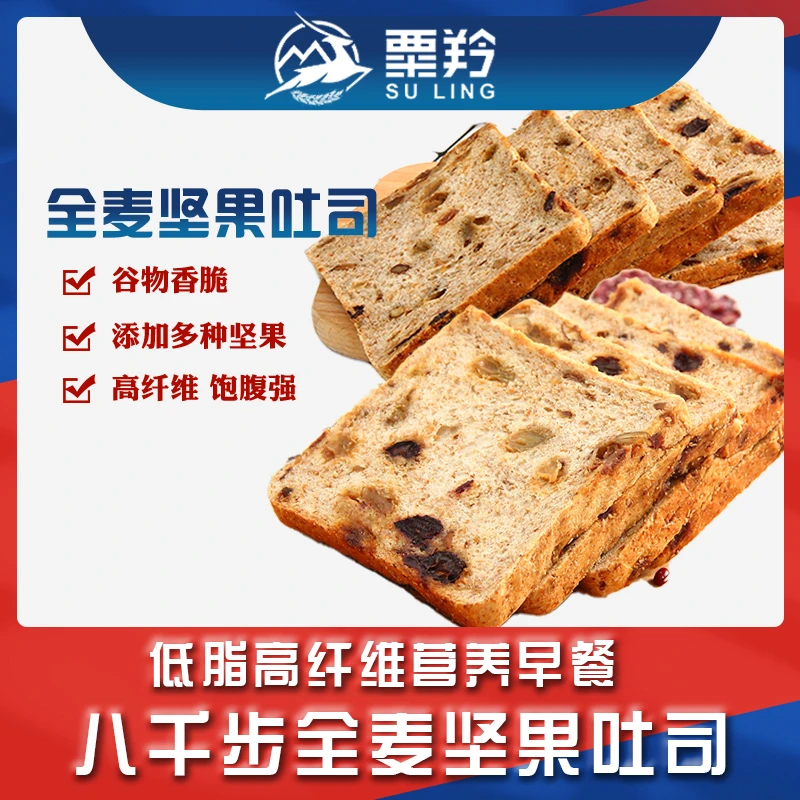 八千步全麦坚果吐司低脂高纤维面包糕点整箱早餐营养饱腹