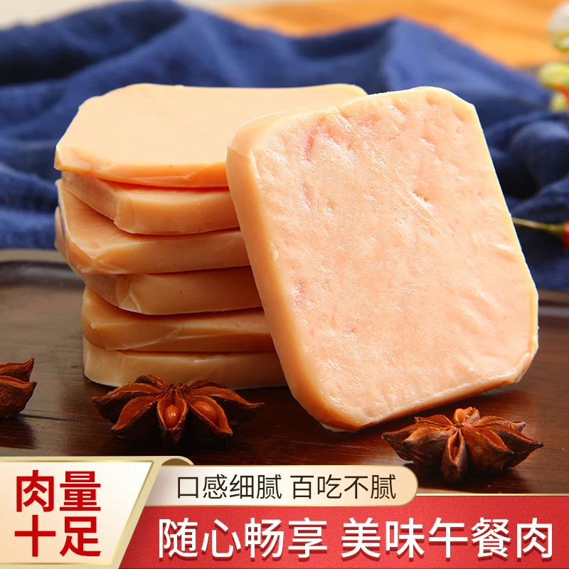八千步 高蛋白午餐肉健康轻食便携方便即食真空包装即食新鲜美味