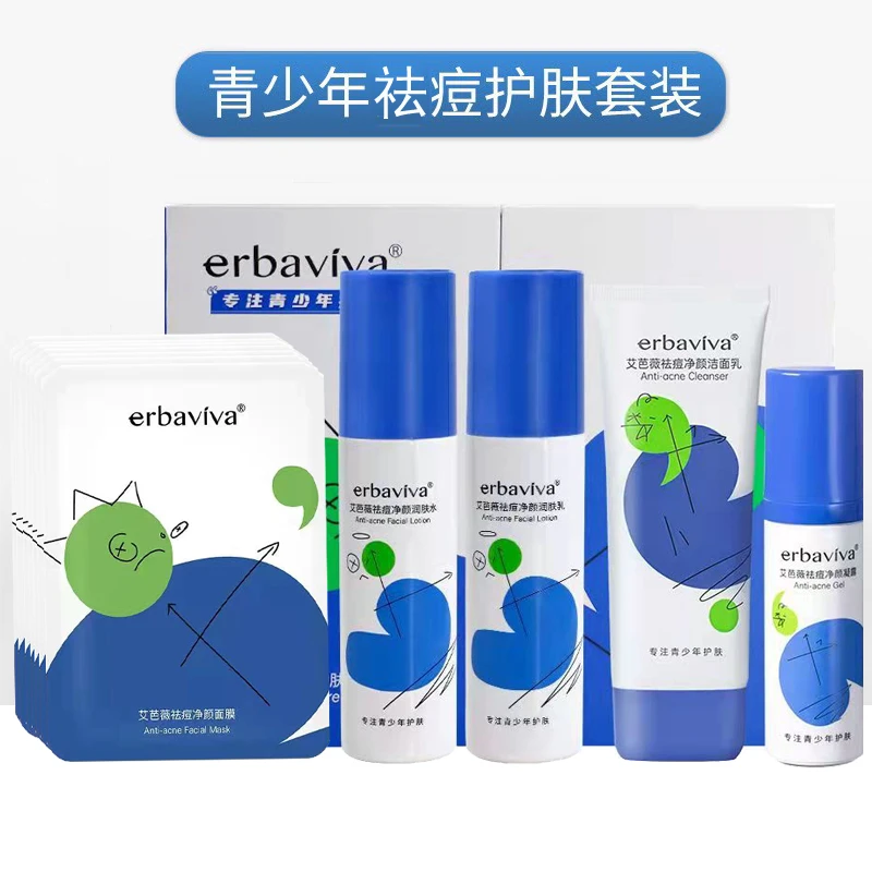 青春期祛痘护肤套装学生控油痘肌祛粉刺补水保湿青少年洗面奶水乳