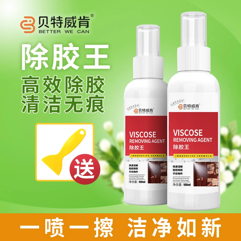 除胶王多功能车家两用门窗玻璃贴纸标签小广告不干胶双面胶泡沫胶