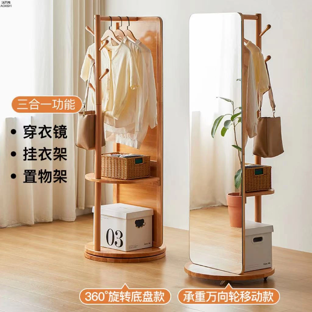 澳西施可旋转实木穿衣镜挂衣架衣帽架一体卧室落地全身镜家用镜子