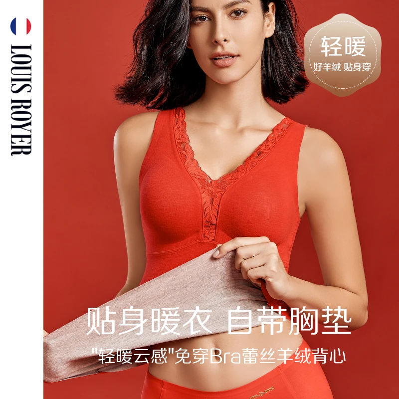 利蜂"轻暖云感"免穿BRA一体式内衣打底女士保暖御寒蕾丝背心1653