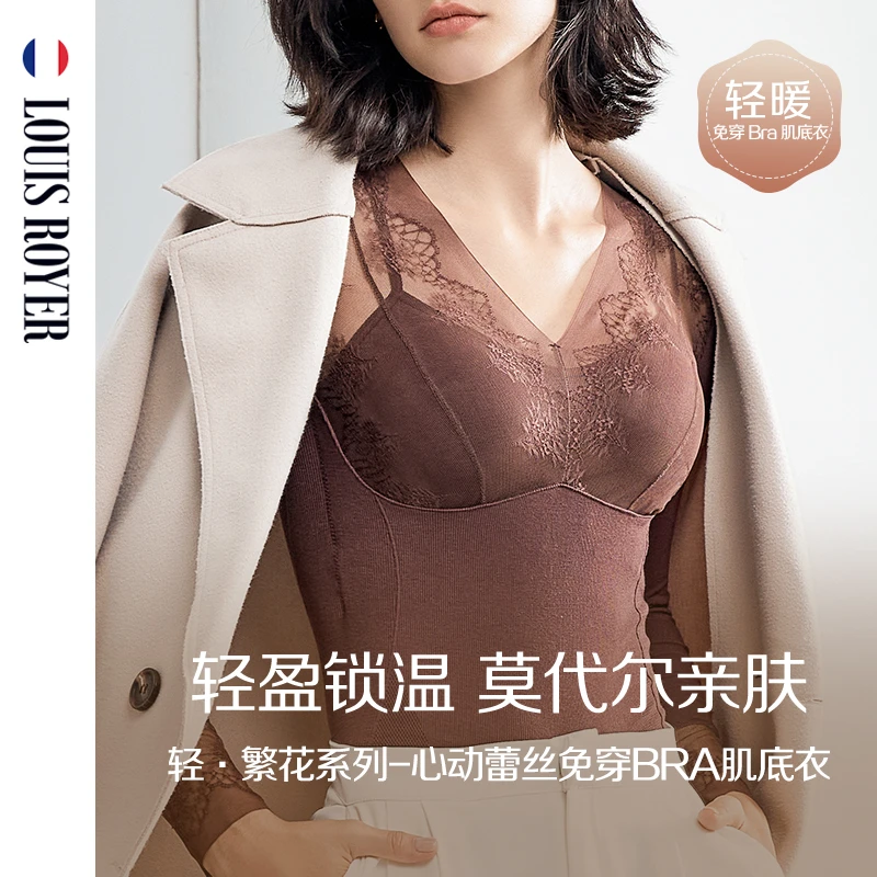 利蜂莫代尔免穿bra修身保暖亲肤女士秋冬纯色打底衫1764
