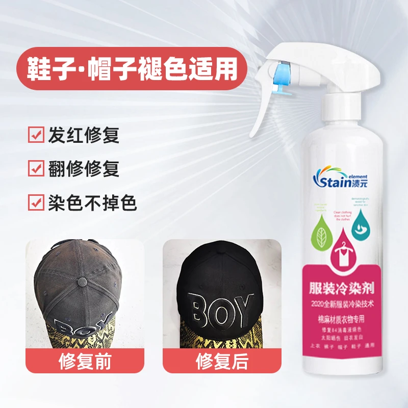 渍元染色鞋帽翻新染料染鞋不掉色鞋子染色免洗帽子恢复原色剂家用