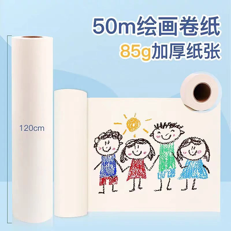 画卷纸不脏墙长卷绘画专用儿童涂鸦画纸整卷超大超长加厚美术纸