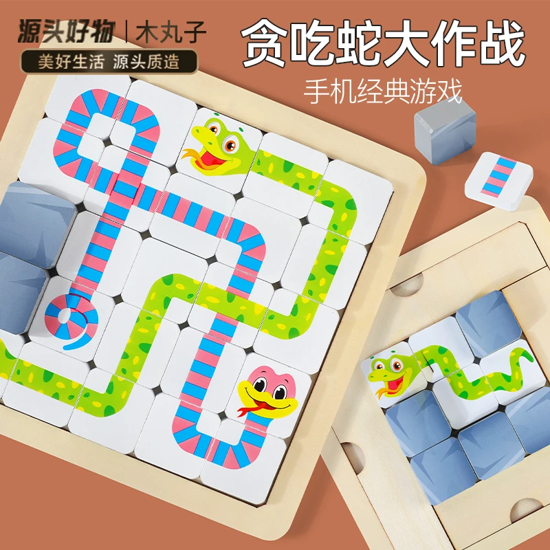 戏儿童百变蛇棋益智思维训练玩具3岁6以上图案九宫格磁性光滑不同