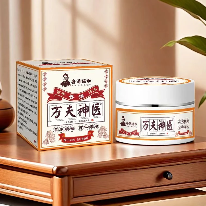 【拍一发二】万夫神医  植物草本