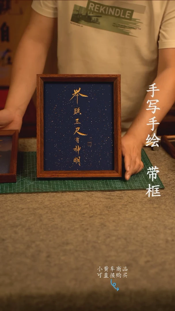 【闪购商品】书法10寸 国潮书法摆件 编号164