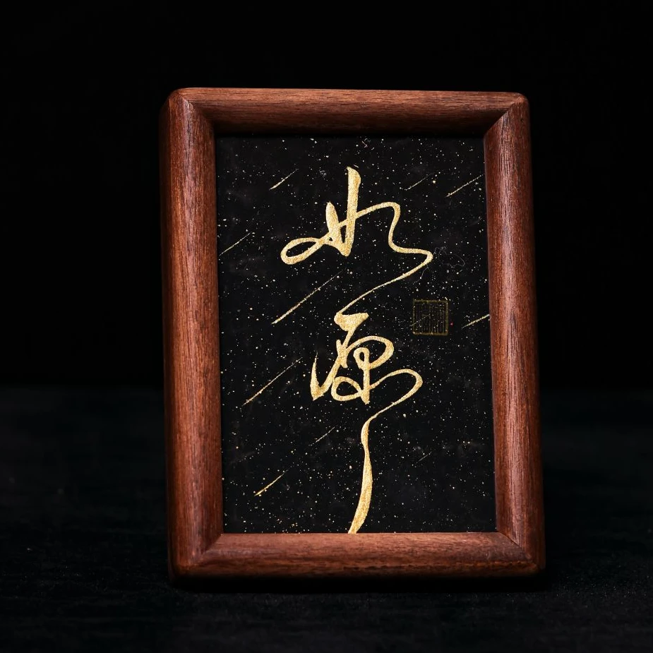 《如愿》6寸 手写手绘 书法摆件