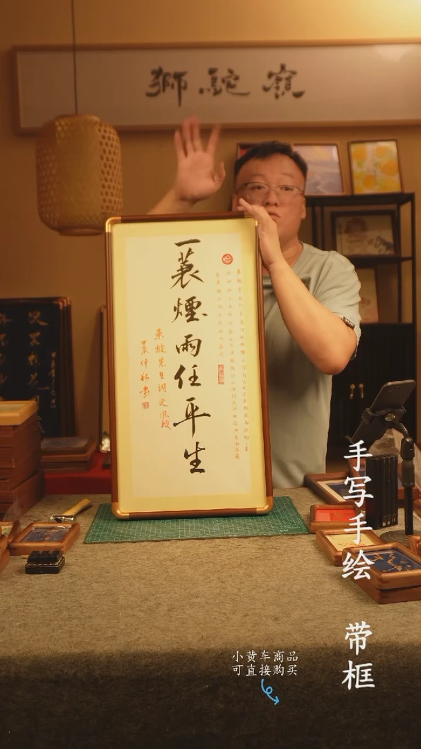【闪购商品】书法33*70 书法摆（挂）件 编号定风波