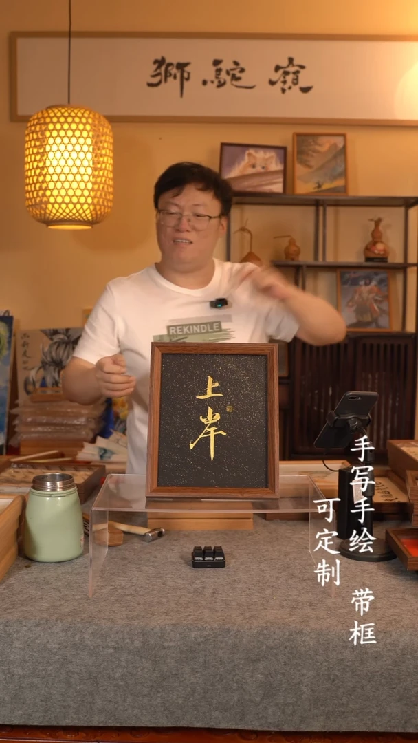 【闪购商品】书法10寸 国潮书法摆件 编号396