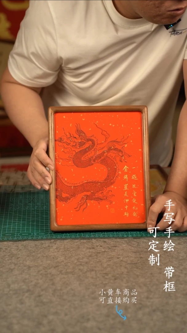 【闪购商品】书法10寸 国潮书法摆件 编号376