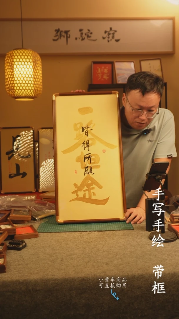 【闪购商品】书法33*70 书法摆（挂）件 编号130