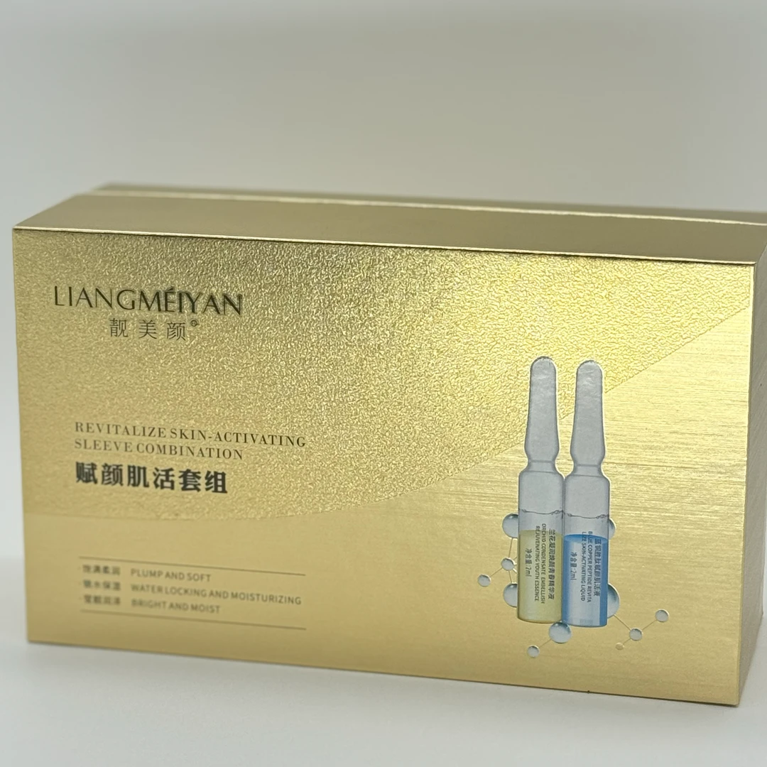 赋颜肌活套组精华液