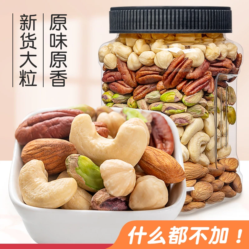 喜福农 混合果仁纯坚果仁组合巴旦木仁腰果仁开心果仁碧根果仁