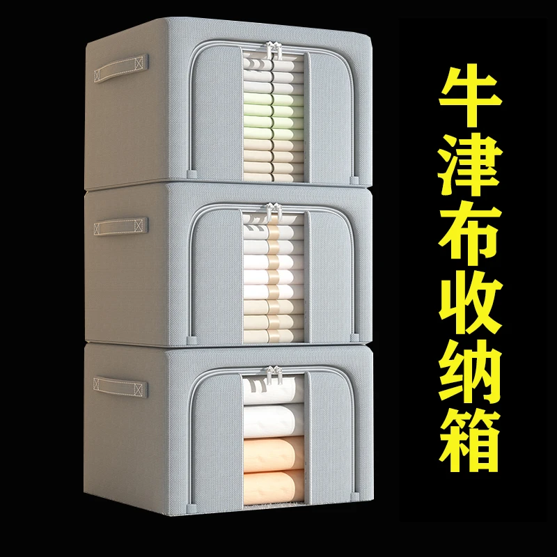 特大收纳箱被子透明收纳袋收纳盒整理箱家用大容量钢架衣柜收纳箱
