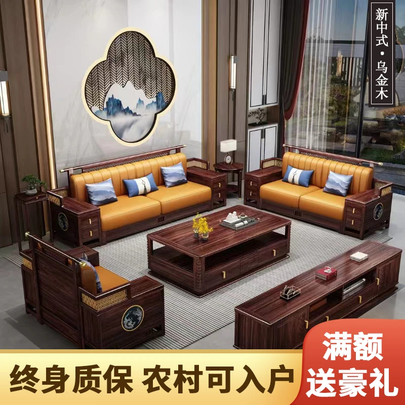 新中式实木沙发禅意两用别墅沙发家用成套客厅乌金木实木储物沙发