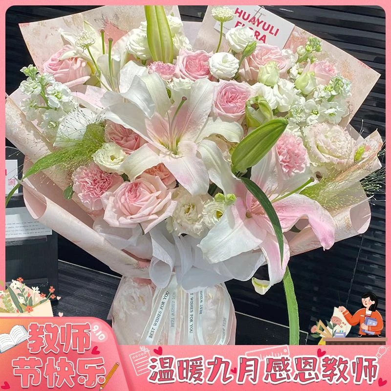 【事事顺心】粉玫瑰粉康乃馨搭配百合紫罗兰花束送老师教师节礼物花店送花上门鲜花免费配送